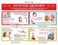 Стенди 