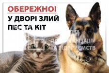 Табличка 