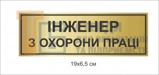 Табличка 