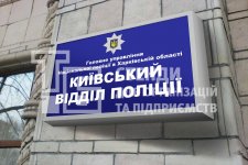 Вивіска  світлова об'ємна в пластиковому профілі