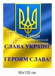 Стенд 
