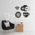Таблички, декоративне оформлення «Wi-fi»