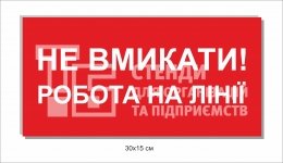Табличка 