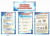 Модульний стенд 