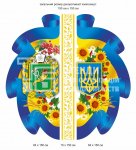 Стенд з символікою України