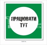 Знак 