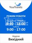 Табличка 