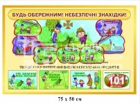 Стенд 