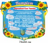 Стенд 