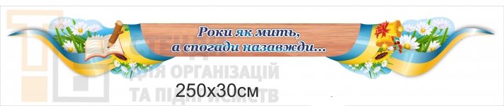 Стенд 