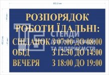 Вивіска 