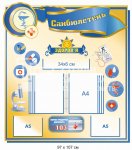 Медичний стенд 