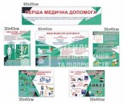 Модульний стенд 