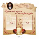 Стенди з предмету 