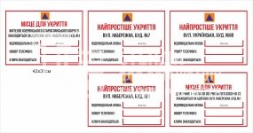 Табличка 