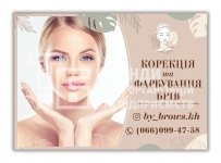 Вивіска для салону краси 