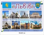 Стенд 