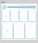 Стенд 