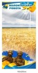 Стенд 