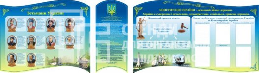 Комплект стендів 