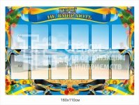 Пластиковий стенд 