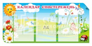 Стенд 