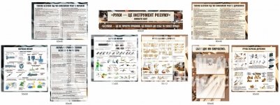 Стенди з трудового навчання для шкільних майстерень (обробка деревини та металу)