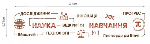 Декор для закладу освіти