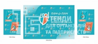 Комплект банерів 