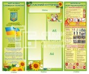 Пластиковий стенд 