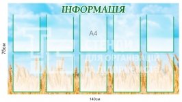 Пластиковий стенд 