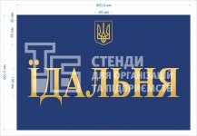 Вивіска для військових 