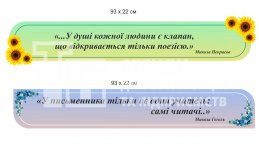 Стенд-висловлювання 
