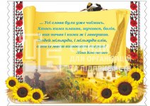 Висловлювання на стіну для оформлення кабінету літератури