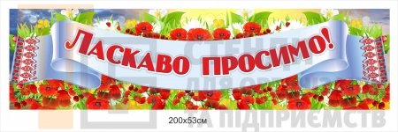 Банер 