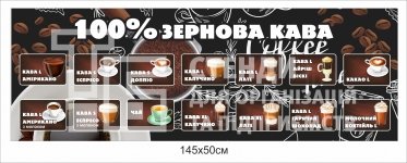 Рекламний банер для кав'ярні 
