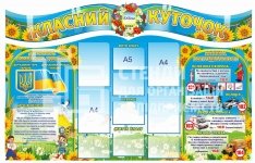 Стенд пластиковий 