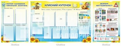 Стенди 