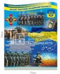 Стенд 