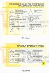 Стенди 