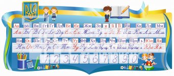Стенд навчальний  