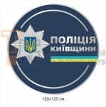 Стенд 