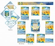 Набір патріотичних стендів 