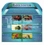 Стенд 
