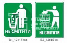 Табличка 