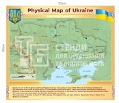 Стенд 