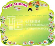Поличка для ліплення 