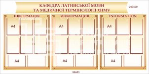 Кафедра медичної термінології