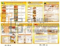 Набір стендів для кухарів