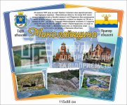 Стенд 